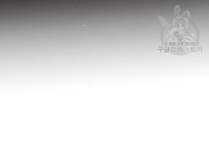 살벌한 동거 31화 6