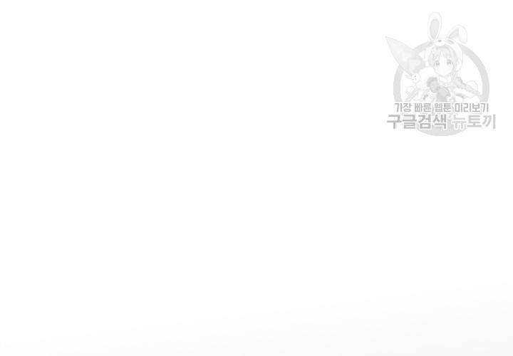 살벌한 동거 31화 9