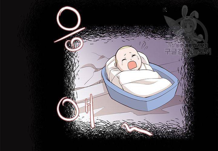 살벌한 동거 31화 21