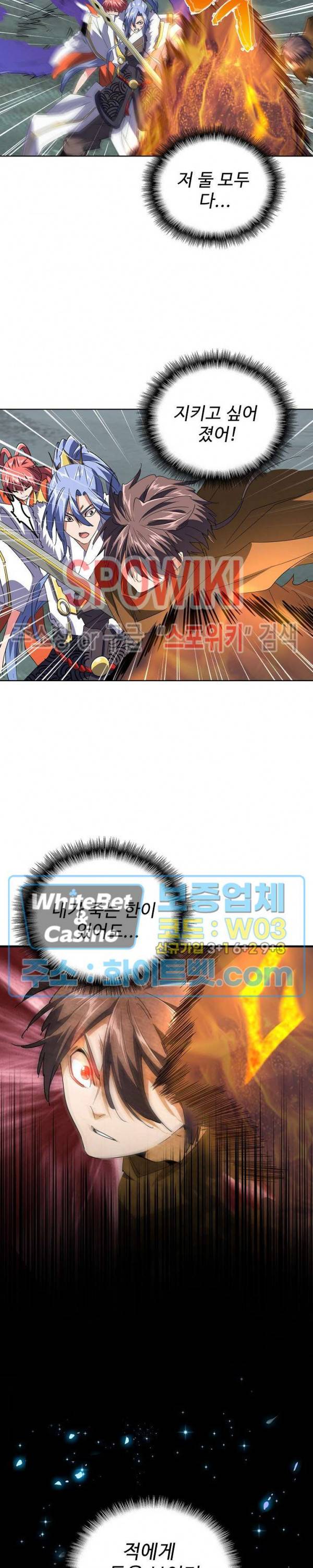 마황의 귀환 92화 3