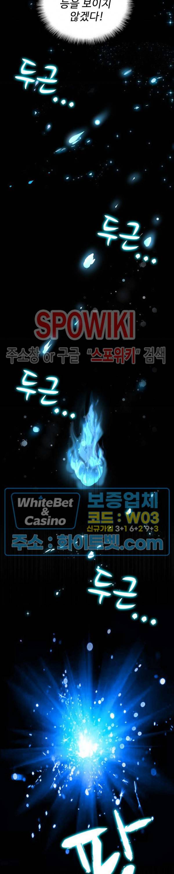 마황의 귀환 92화 4