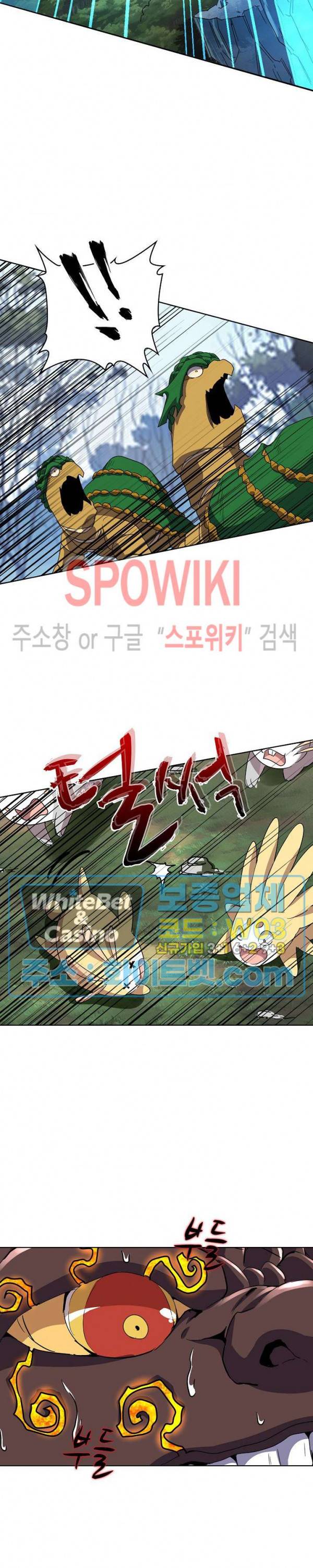 마황의 귀환 92화 6