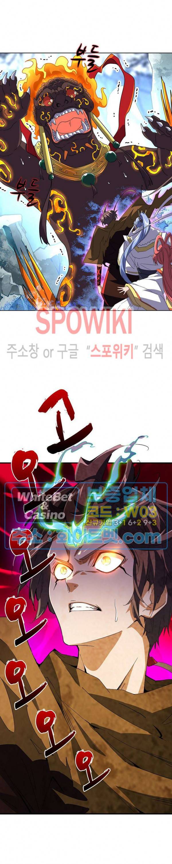 마황의 귀환 92화 7