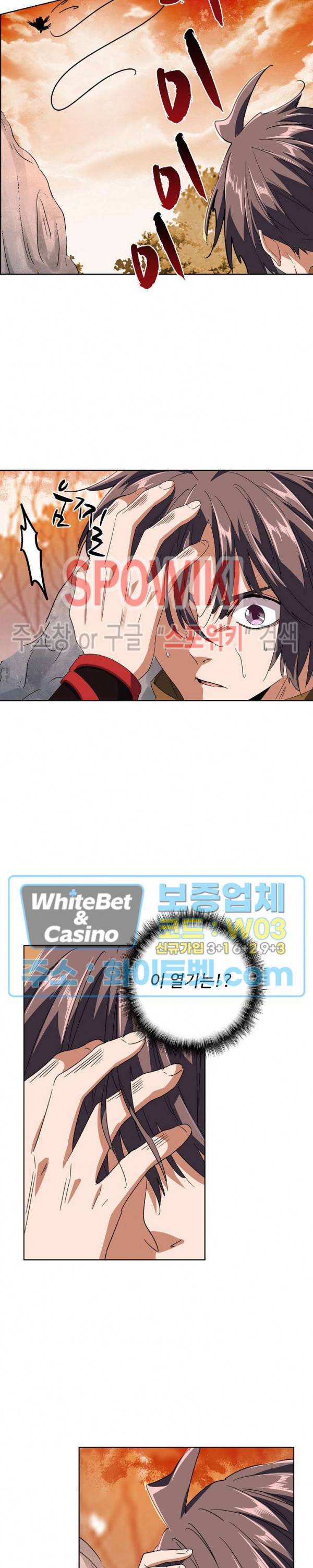 마황의 귀환 92화 9