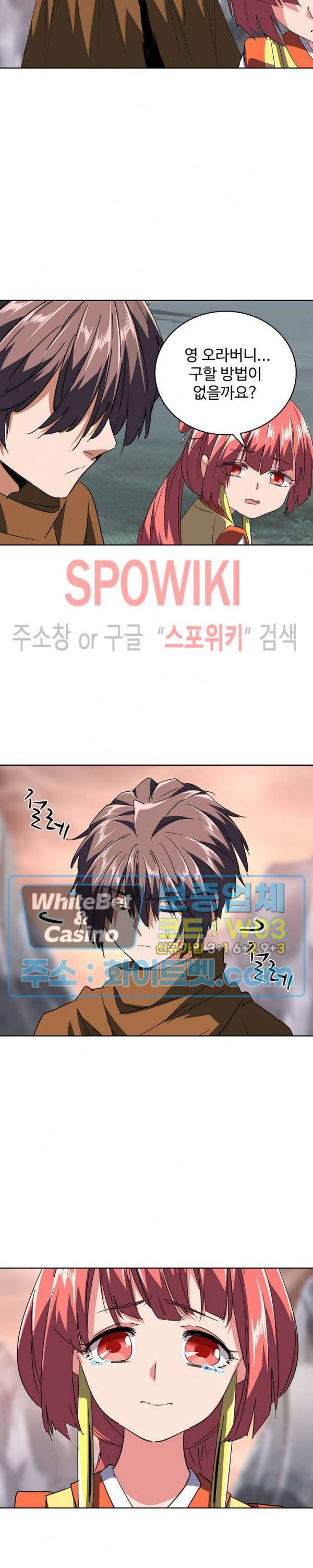마황의 귀환 92화 14