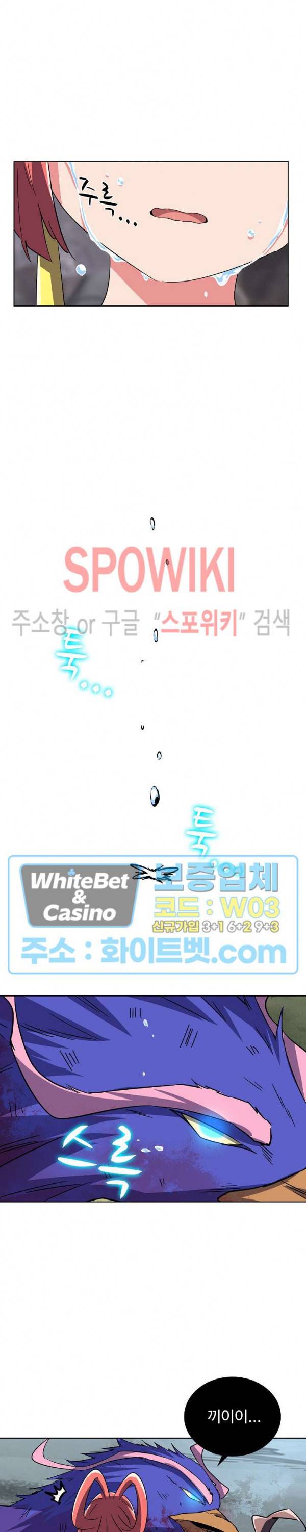 마황의 귀환 92화 15