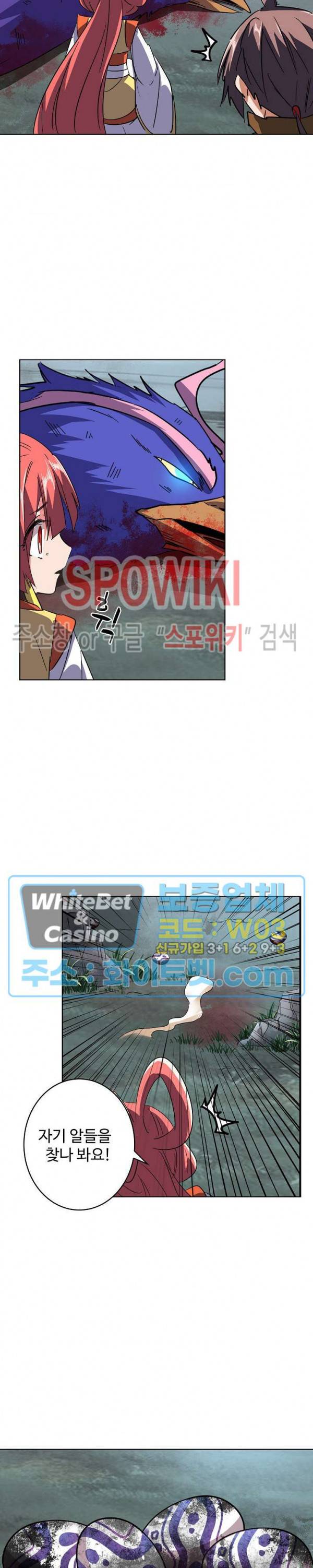 마황의 귀환 92화 16