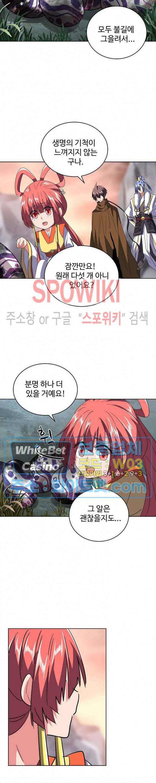 마황의 귀환 92화 17