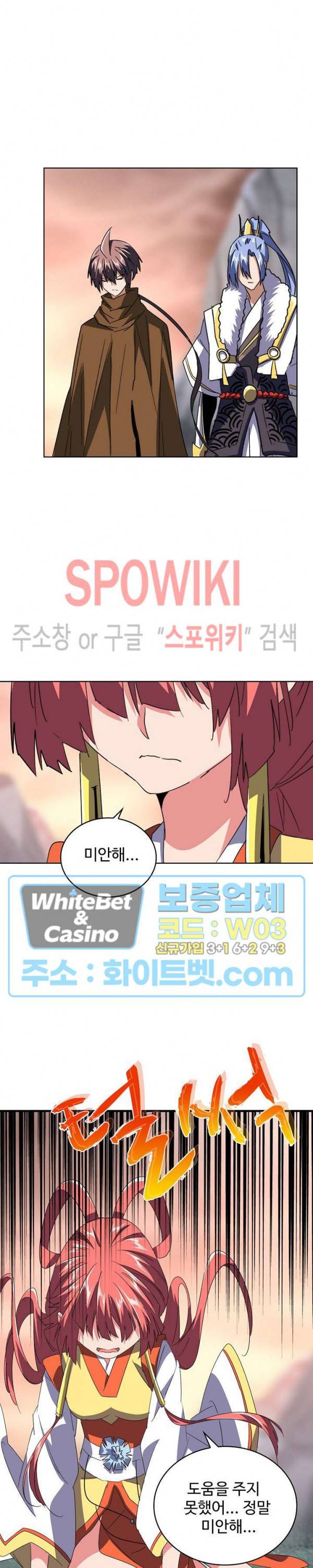 마황의 귀환 92화 18