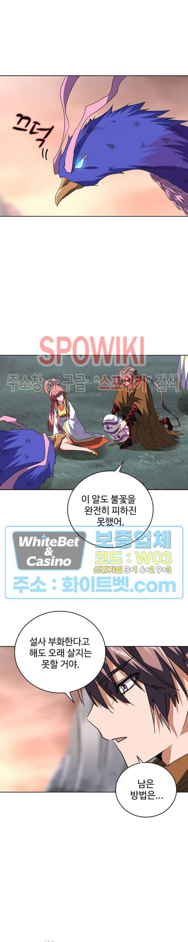 마황의 귀환 92화 22