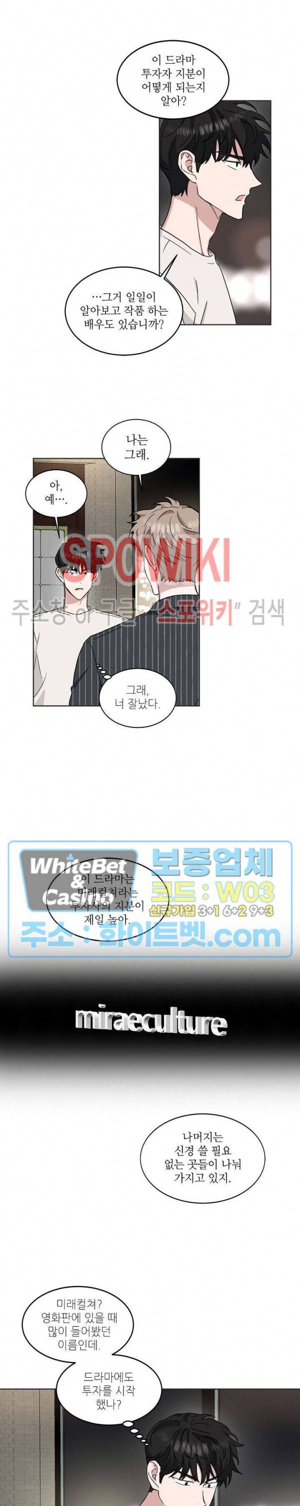 원테이크 21화 3