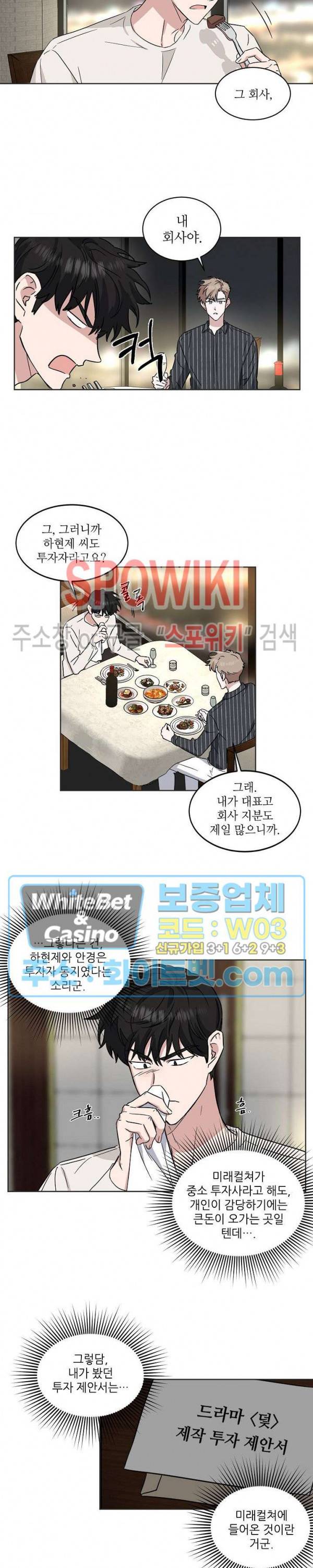 원테이크 21화 4