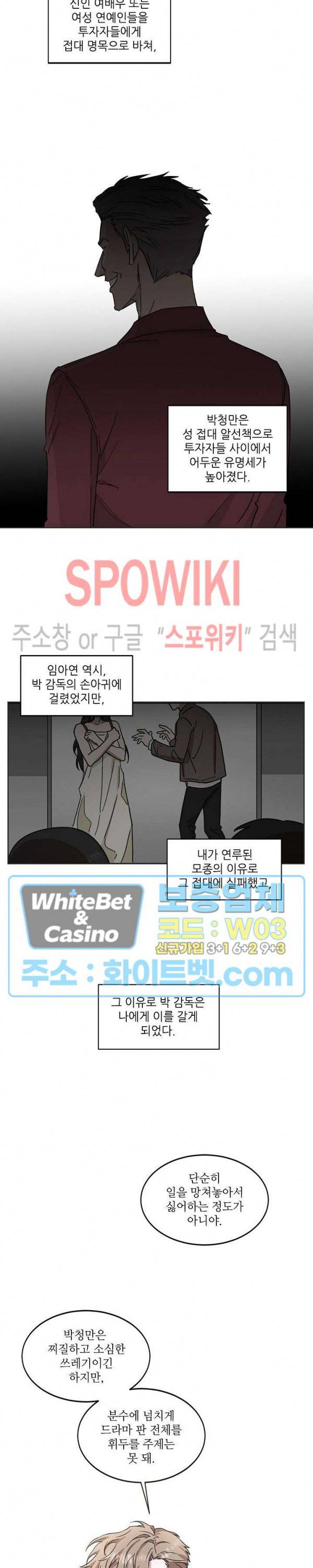 원테이크 21화 8