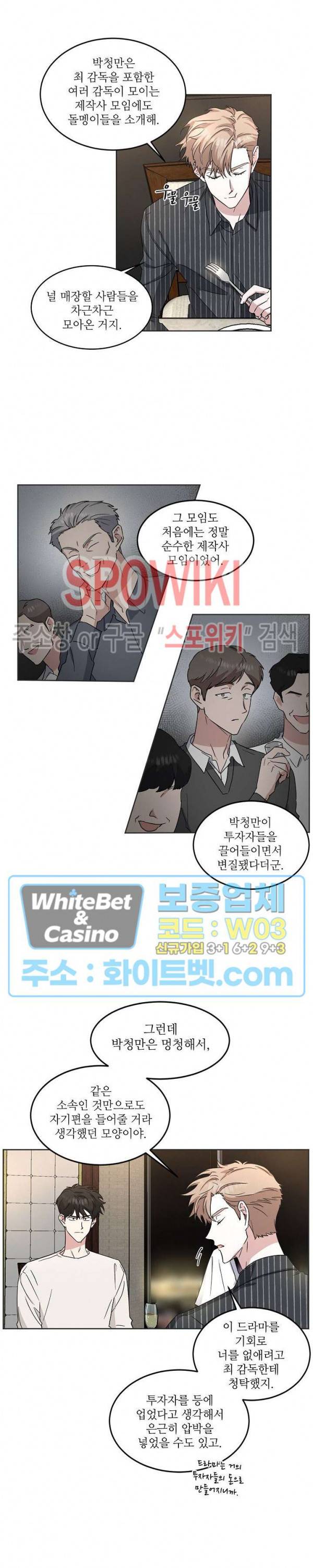 원테이크 21화 11