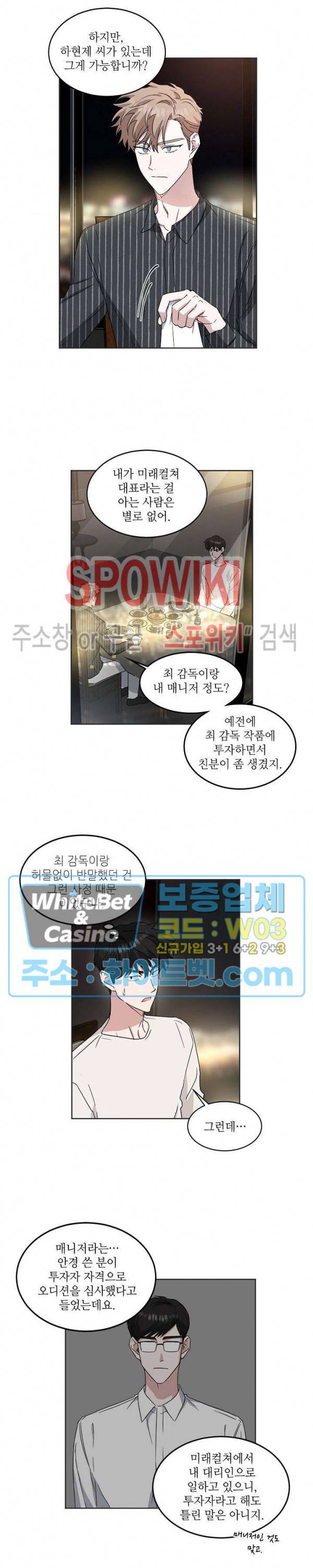원테이크 21화 12