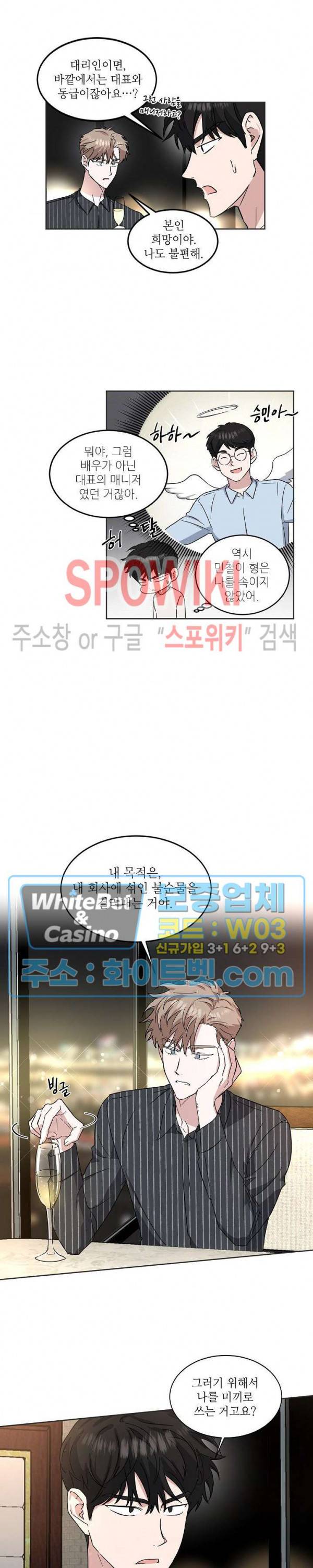 원테이크 21화 13