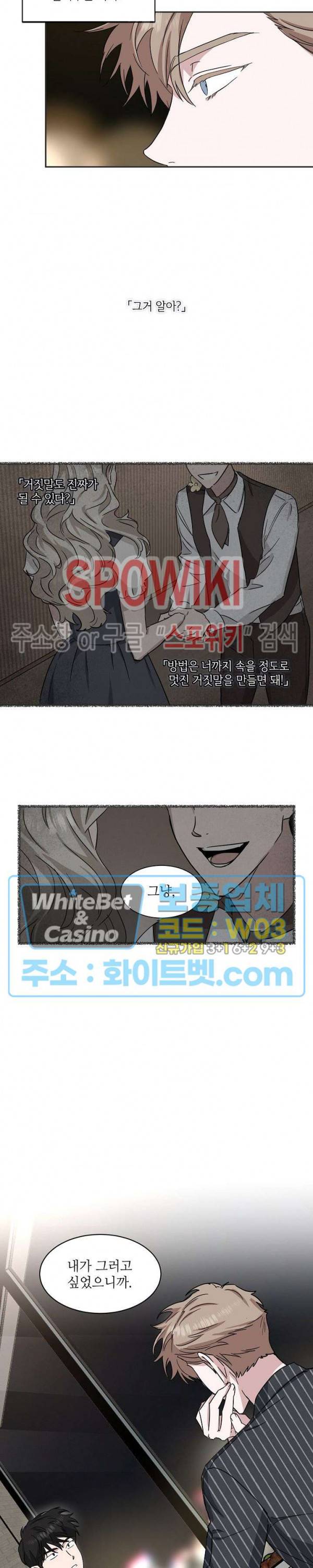 원테이크 21화 15