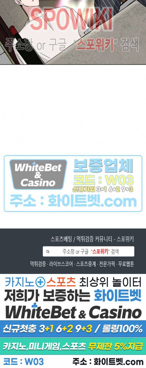 원테이크 21화 16