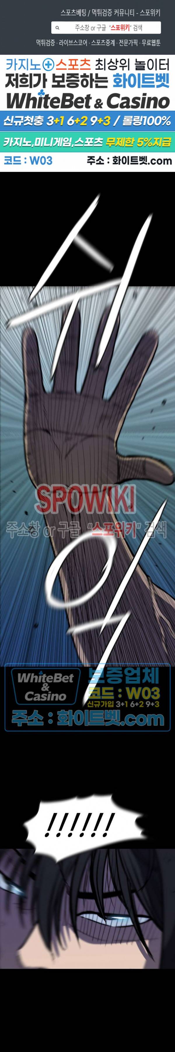 와치독 26화 1