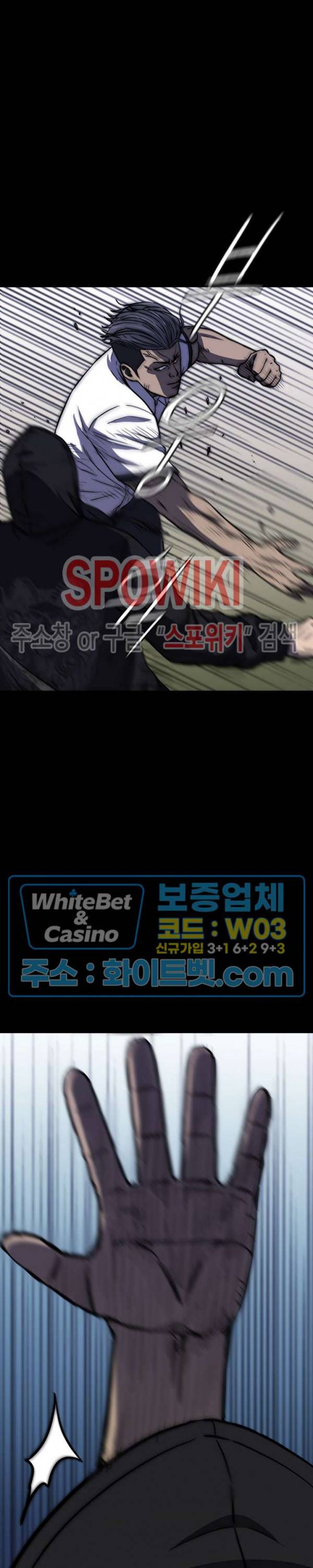 와치독 26화 2