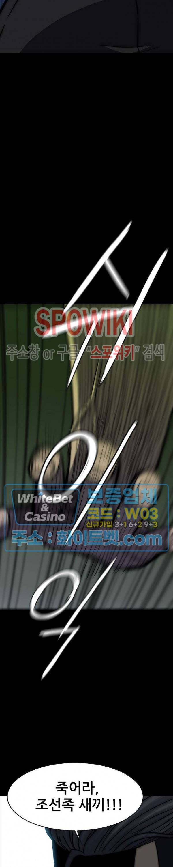 와치독 26화 3