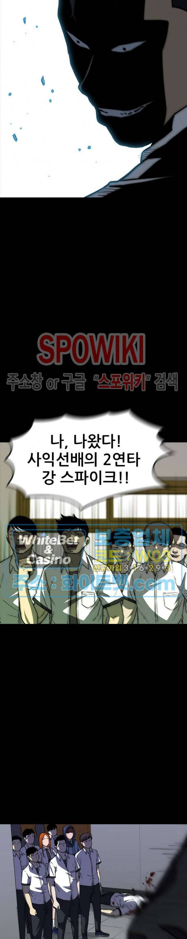 와치독 26화 4