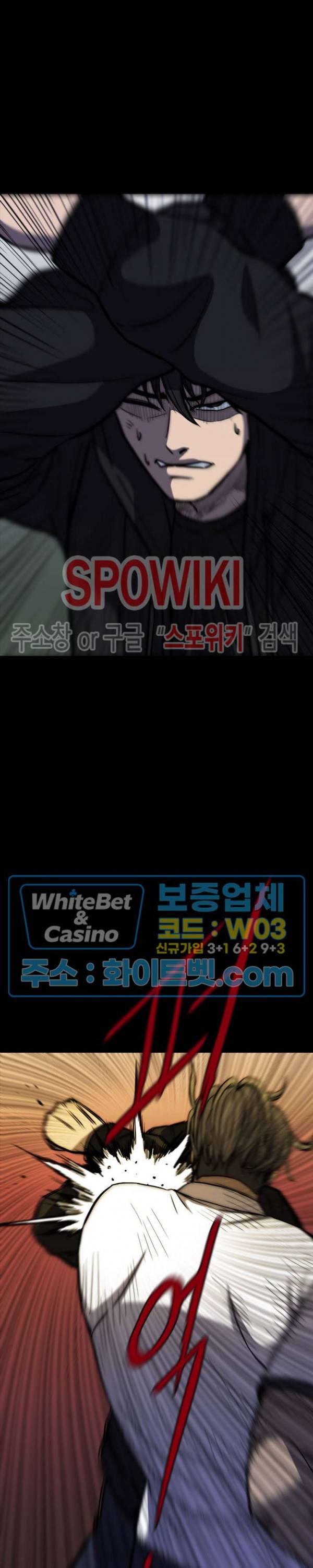와치독 26화 7