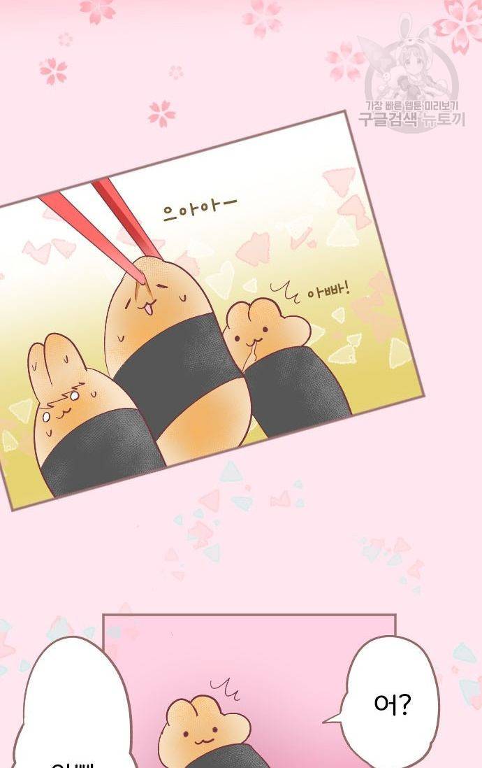 냠냠토끼 34화 2