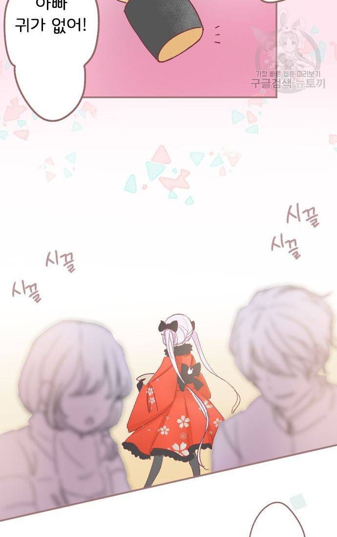 냠냠토끼 34화 3