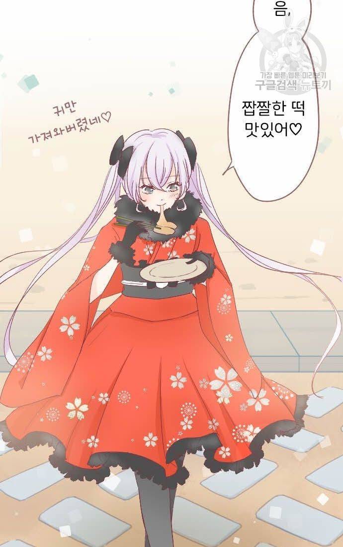 냠냠토끼 34화 4