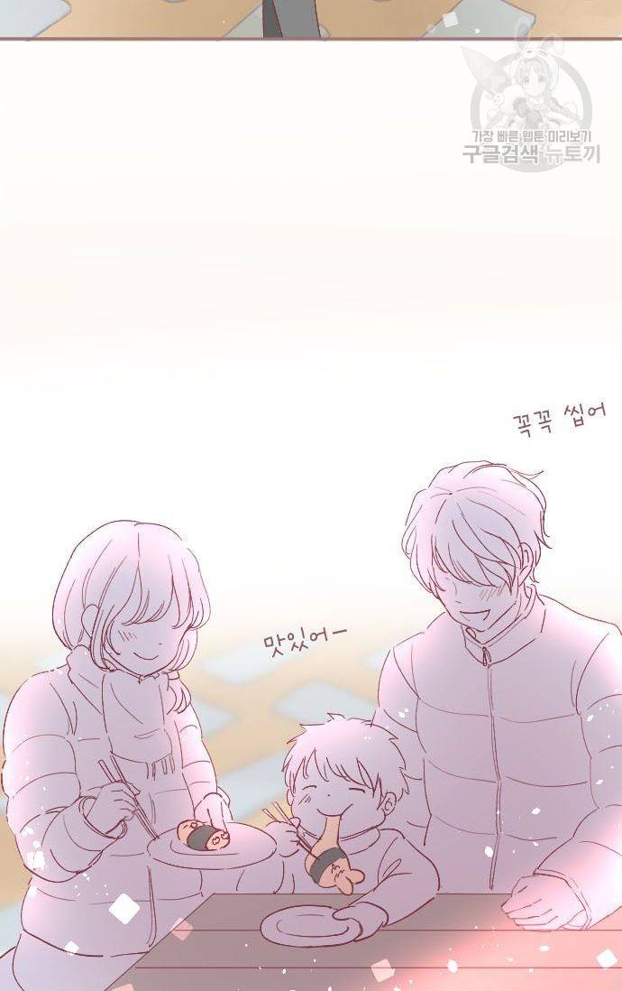냠냠토끼 34화 5