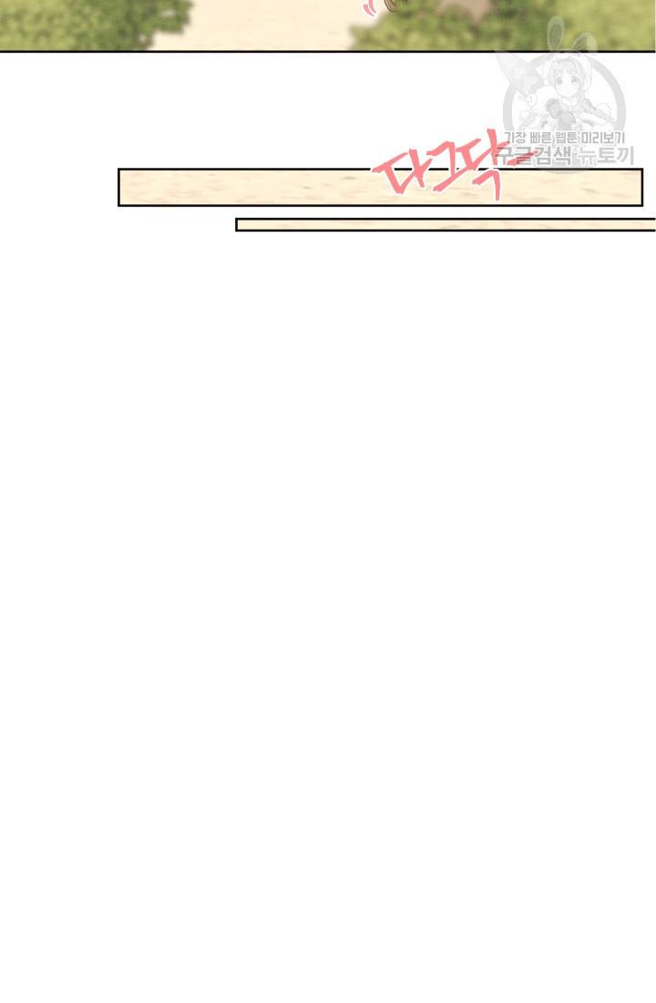 나는 남주의 전 여친이었다 17화 33