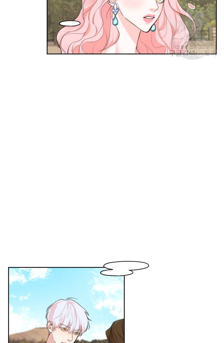 나는 남주의 전 여친이었다 17화 37