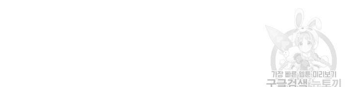 나는 남주의 전 여친이었다 17화 39