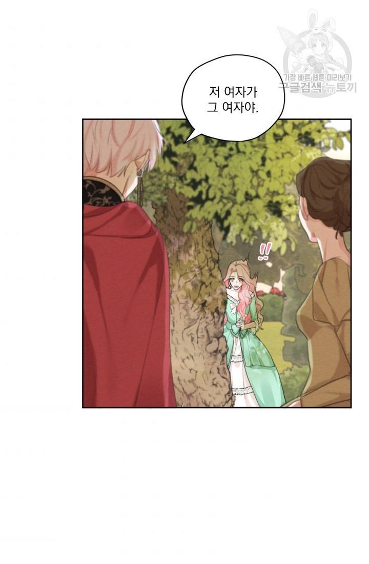 나는 남주의 전 여친이었다 17화 51