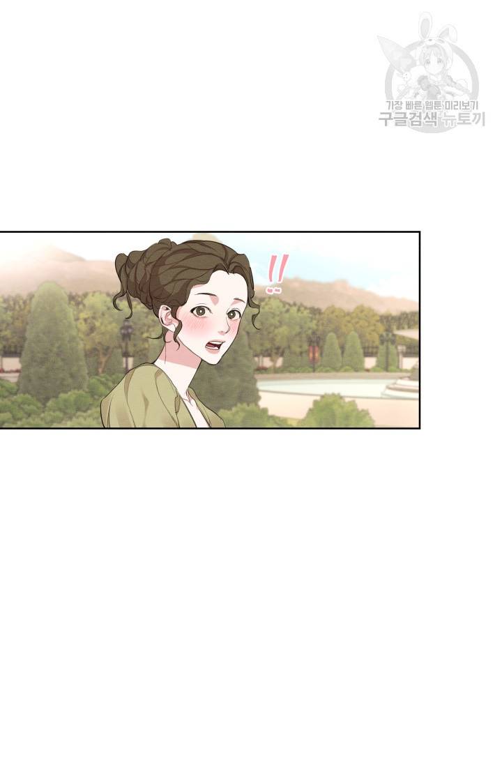 나는 남주의 전 여친이었다 17화 53