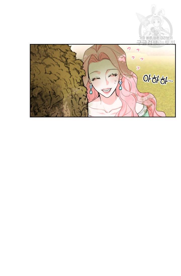 나는 남주의 전 여친이었다 17화 54