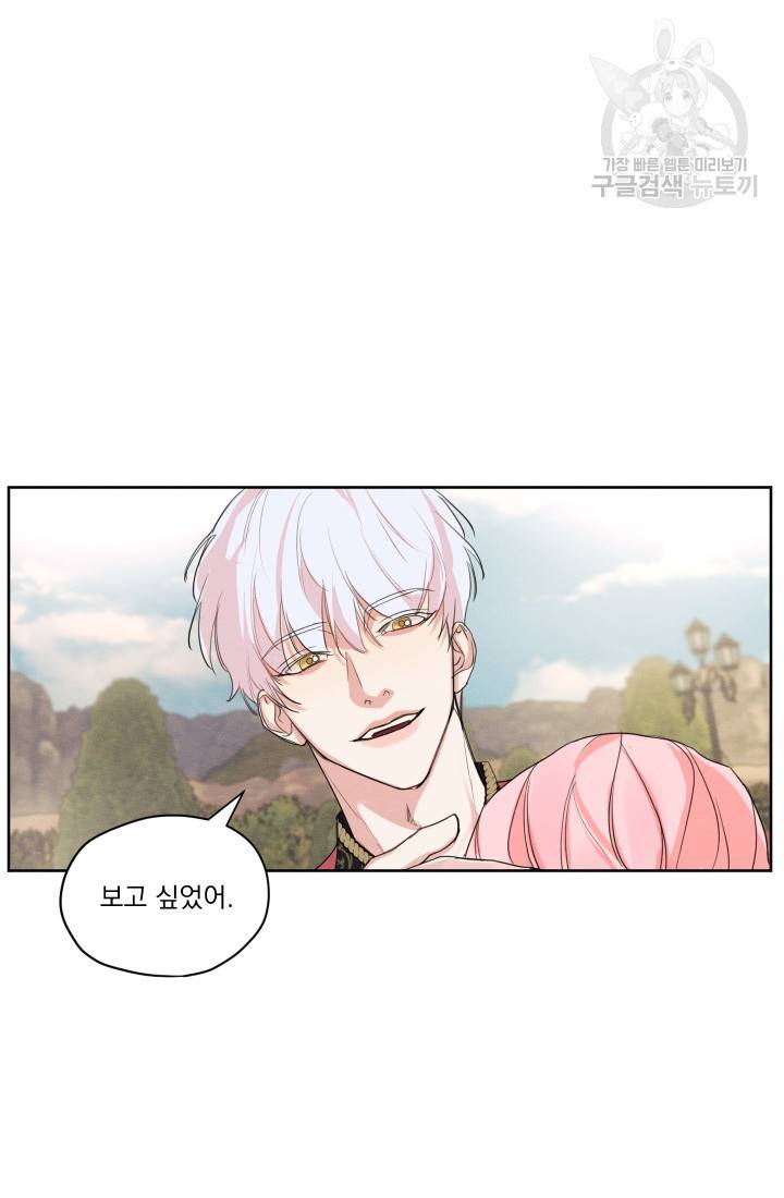 나는 남주의 전 여친이었다 17화 66