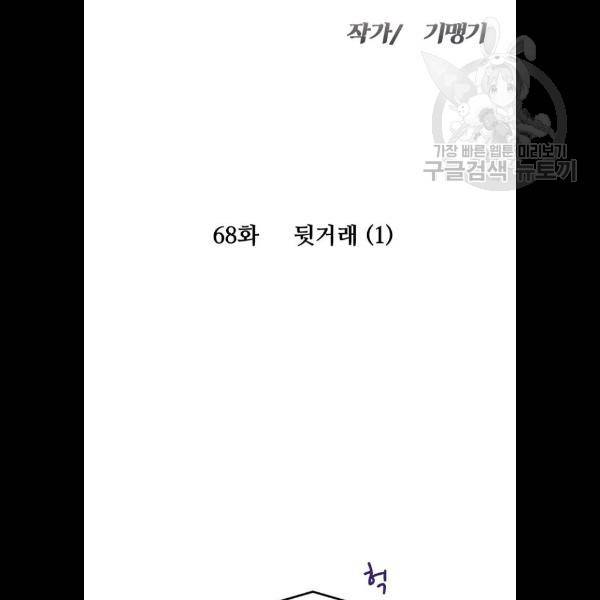 여주실격! 68화 7