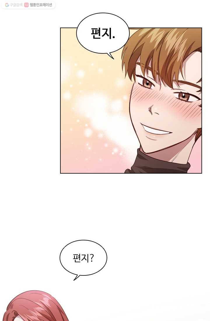 미필적 고의에 의한 관계 31화 7