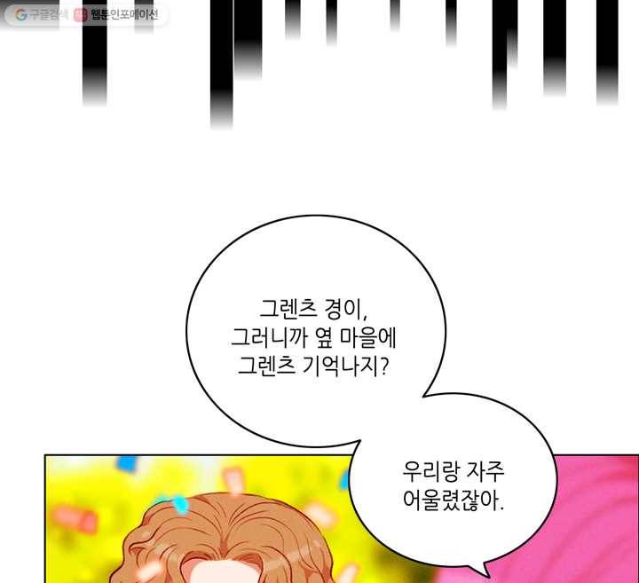 폭군의 누나로 산다는 것은 91화 5