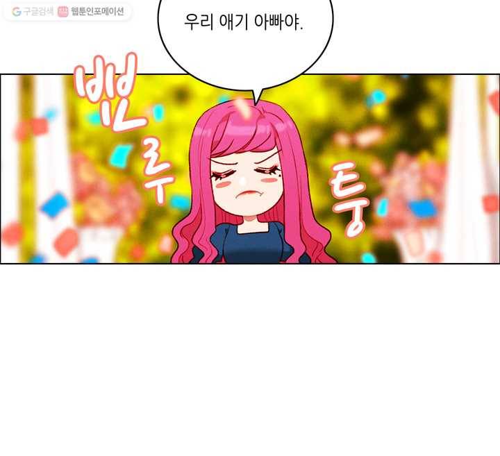 폭군의 누나로 산다는 것은 91화 8