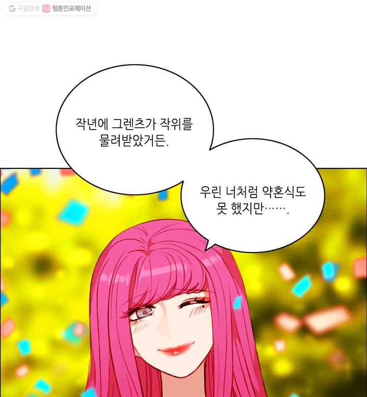 폭군의 누나로 산다는 것은 91화 9