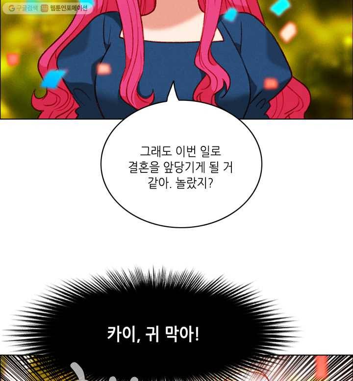 폭군의 누나로 산다는 것은 91화 10
