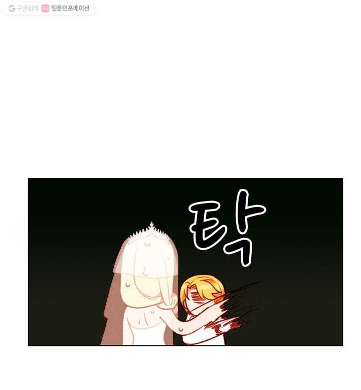 폭군의 누나로 산다는 것은 91화 15