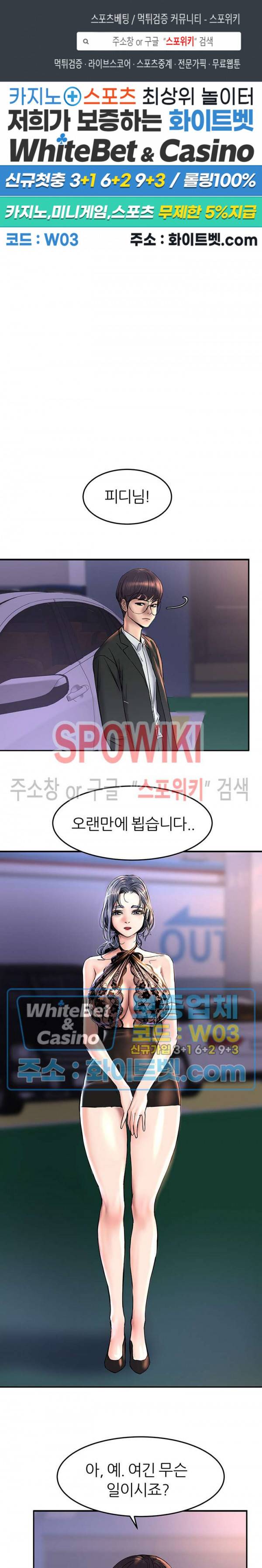 에스패치 9화 1