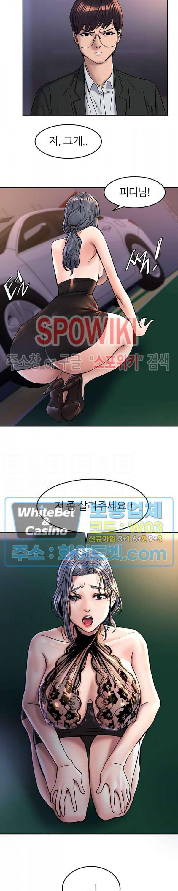 에스패치 9화 2