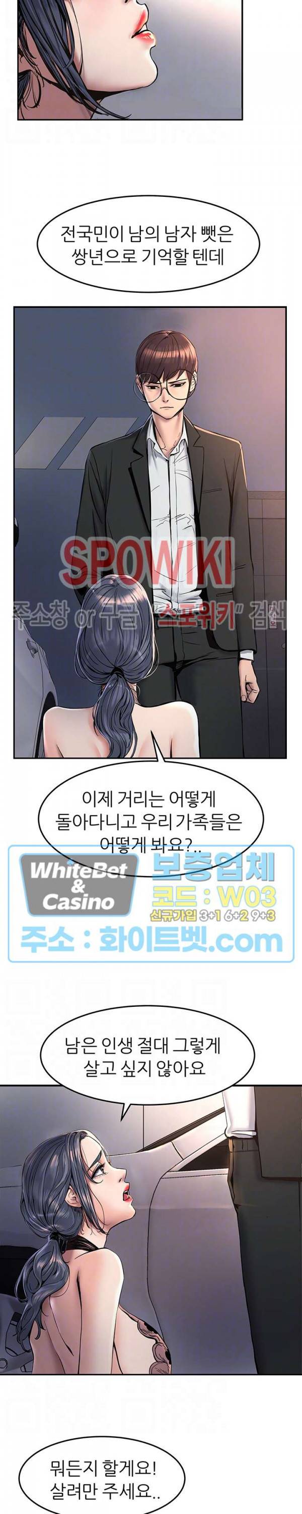 에스패치 9화 4