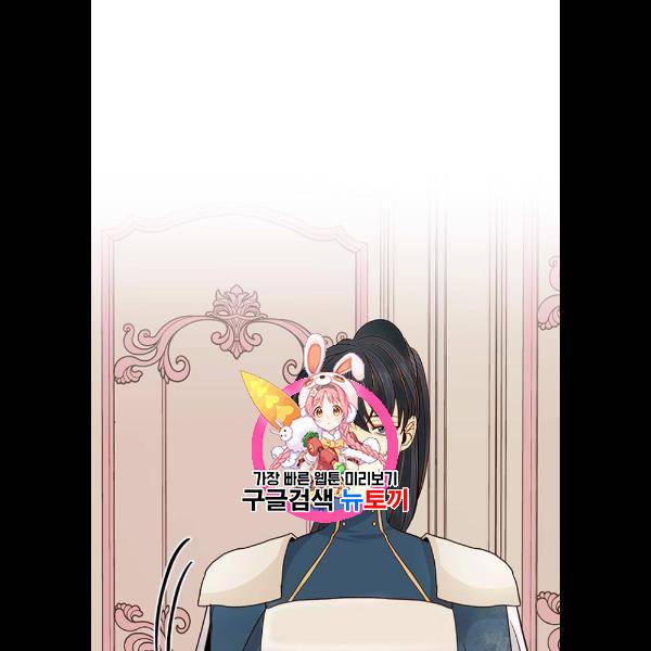 재혼 황후 77화 1