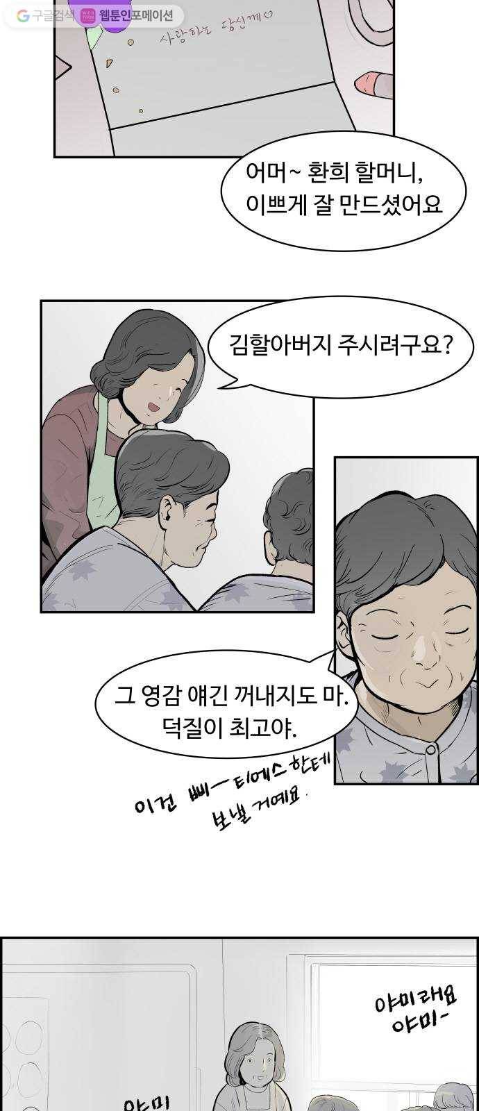 감히 20화 기적 2